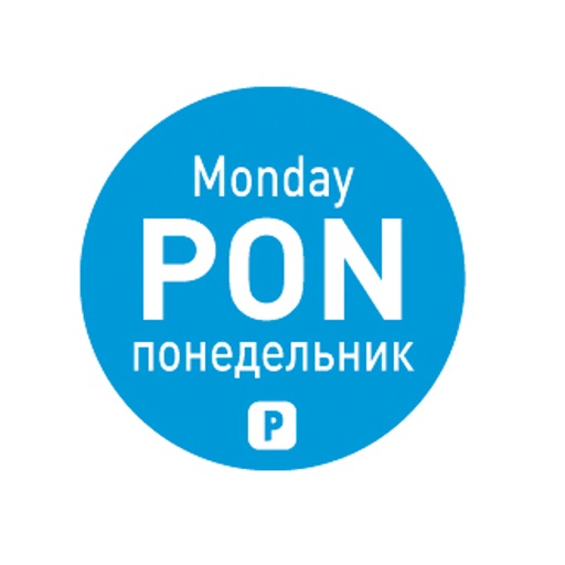 Disposable food safety stickers for containers Monday EN RU EN 2000 pcs. Hendi 850008