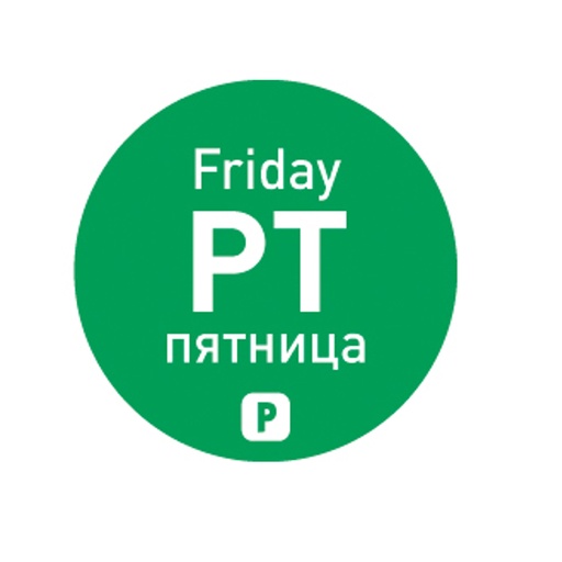 Disposable food safety stickers for containers Friday EN RU EN 2000 pcs. Hendi 850046
